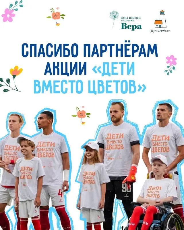 Пост канала «Фонд «Вера»» от 19 сентября 2026 г.