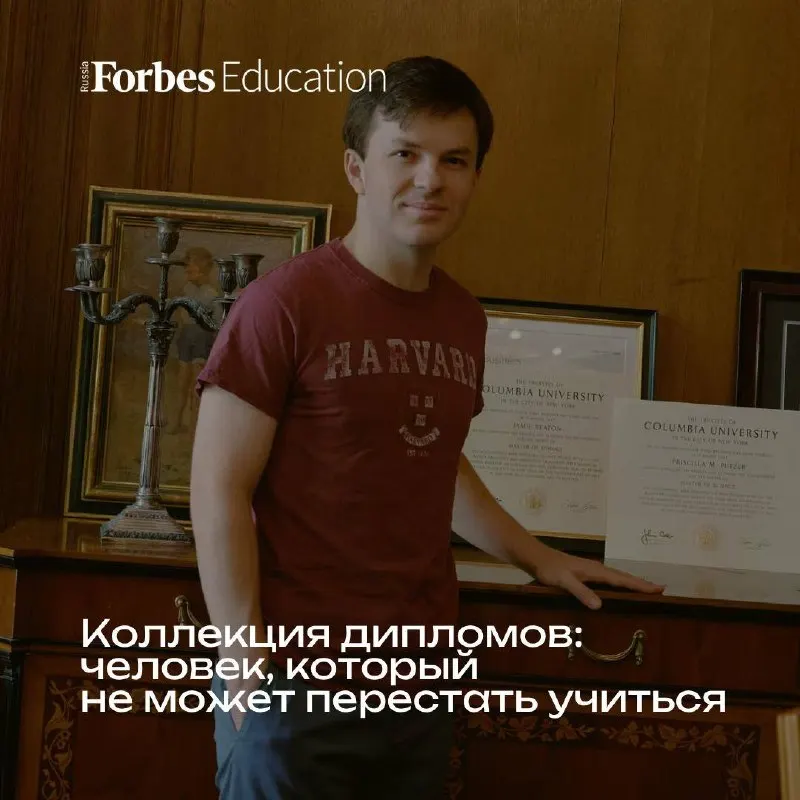 Пост канала «Forbes | Образование» от 26 сентября 2026 г.