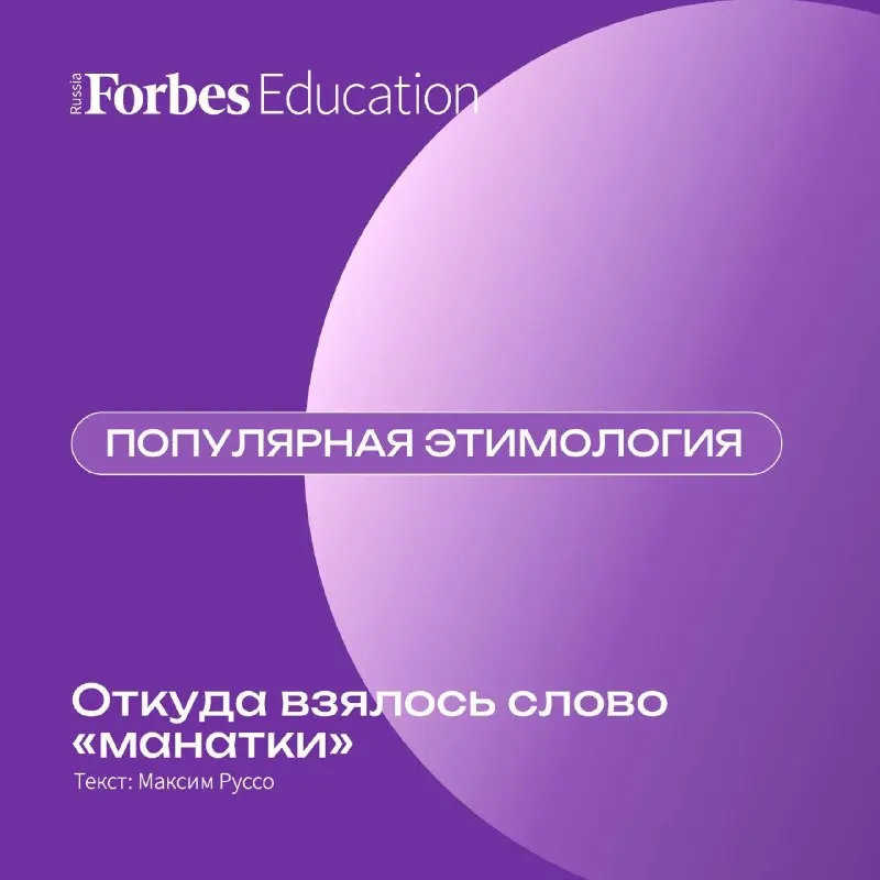 Пост канала «Forbes | Образование» от 27 сентября 2026 г.