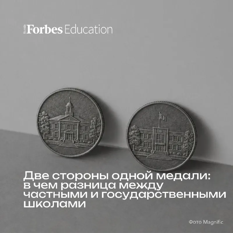 Пост канала «Forbes | Образование» от 28 сентября 2026 г.