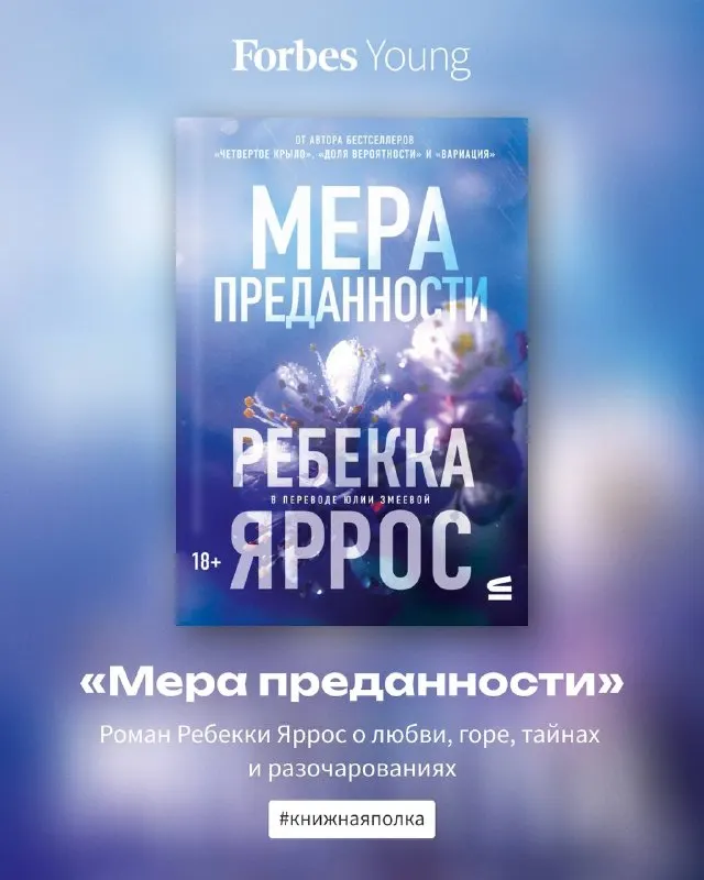 Пост из Forbes Young