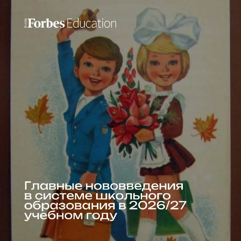 Пост из Forbes Russia