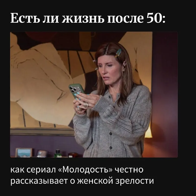 Пост канала «Forbes Woman Russia» от 28 сентября 2026 г.