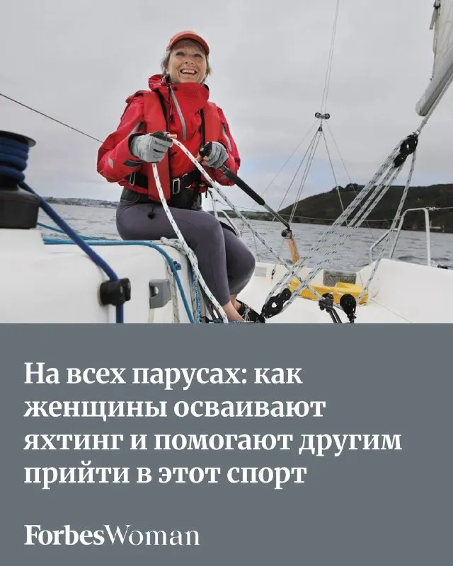 Пост канала «Forbes Woman Russia» от 29 сентября 2026 г.