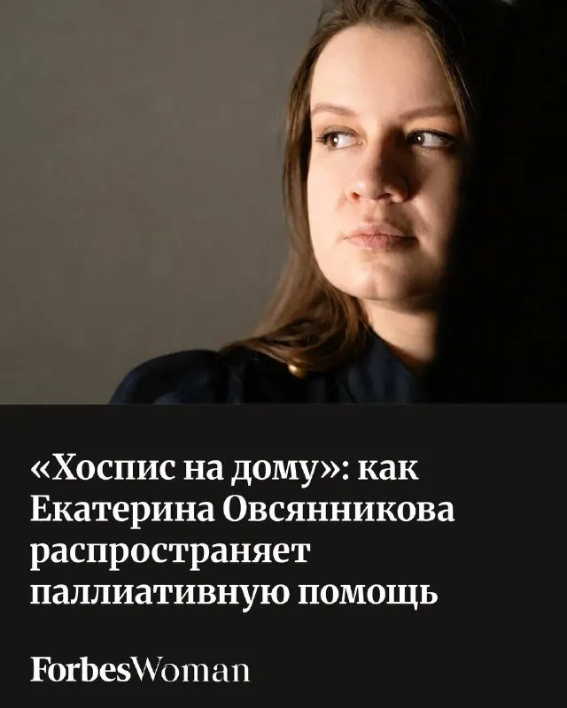 Пост канала «Forbes Woman Russia» от 30 сентября 2026 г.