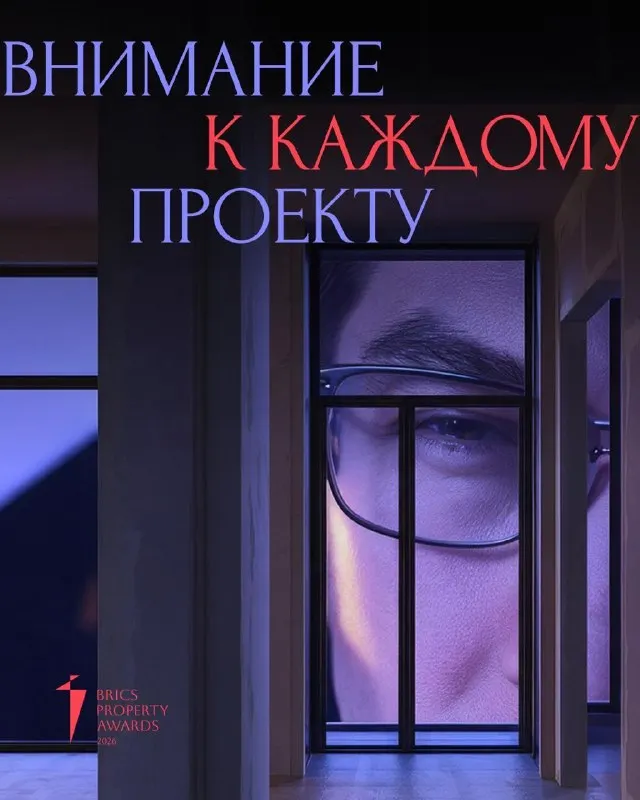 Пост канала ««Движение» | форум недвижимости» от 29 сентября 2026 г.