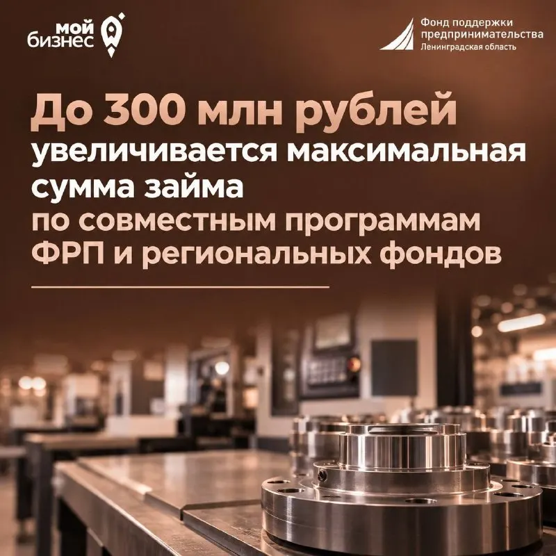 Пост канала «МойБизнес47» от 30 сентября 2026 г.