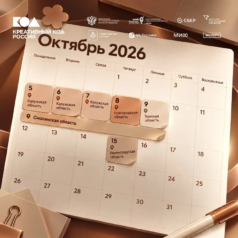 Пост канала «МойБизнес47» от 30 сентября 2026 г.
