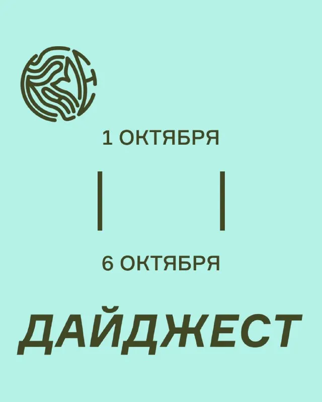 Пост канала «frame» от 30 сентября 2026 г.