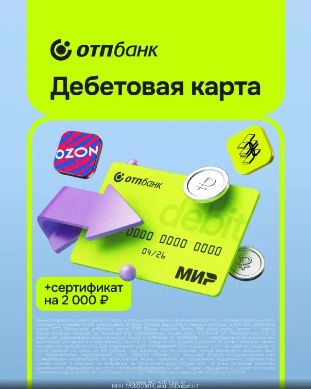 Пост из Бесплатный Телеграм
