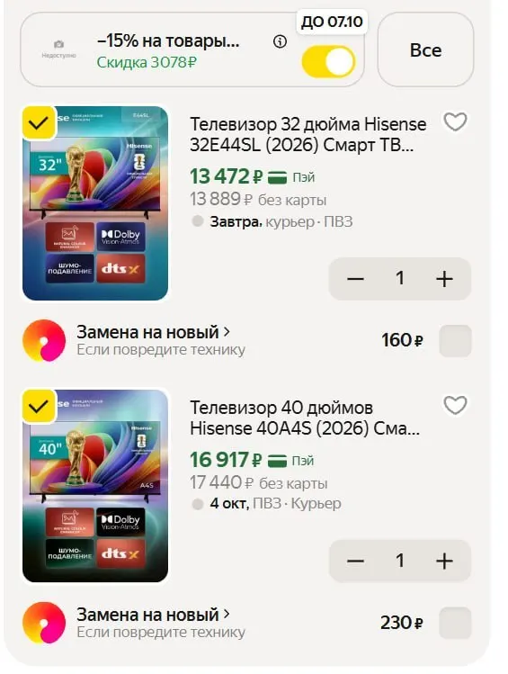 Пост канала «Бесплатный Телеграм» от 1 октября 2026 г.