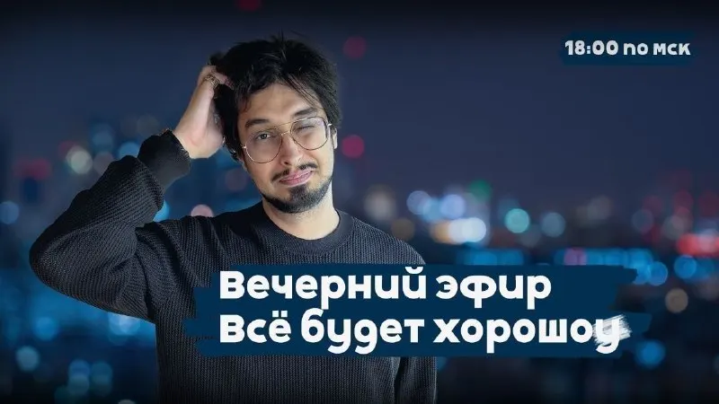 Пост канала «ФРИДРИХ 🎭» от 30 сентября 2026 г.