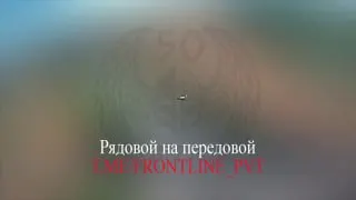 Пост канала «Рядовой на передовой» от 1 октября 2026 г.