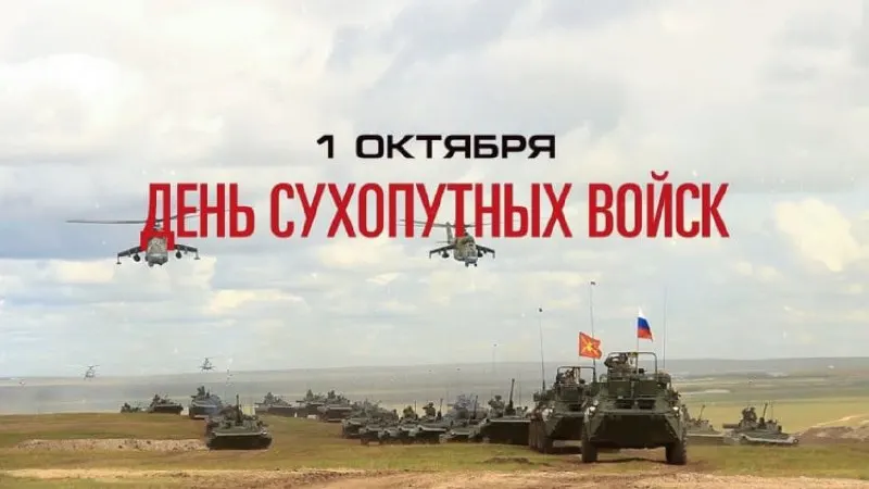 Пост канала «Рядовой на передовой» от 1 октября 2026 г.