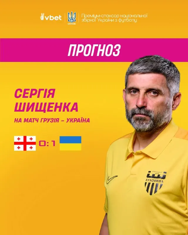 Пост канала «ФК Буковина Чернівці» от 28 сентября 2026 г.