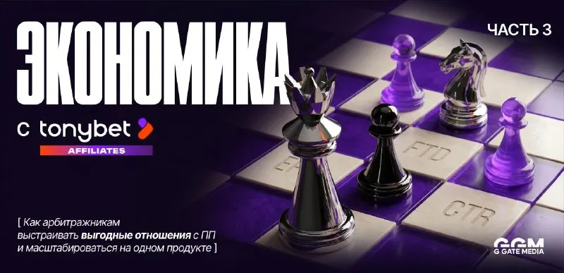 Пост канала «GGM | iGaming People» от 29 сентября 2026 г.