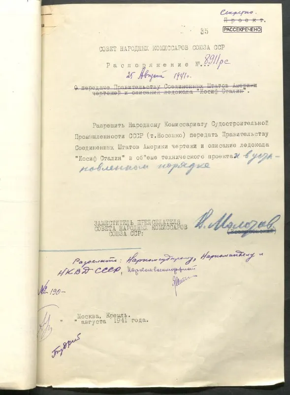 Пост канала «Документальное прошлое: ГА РФ» от 9 сентября 2026 г.