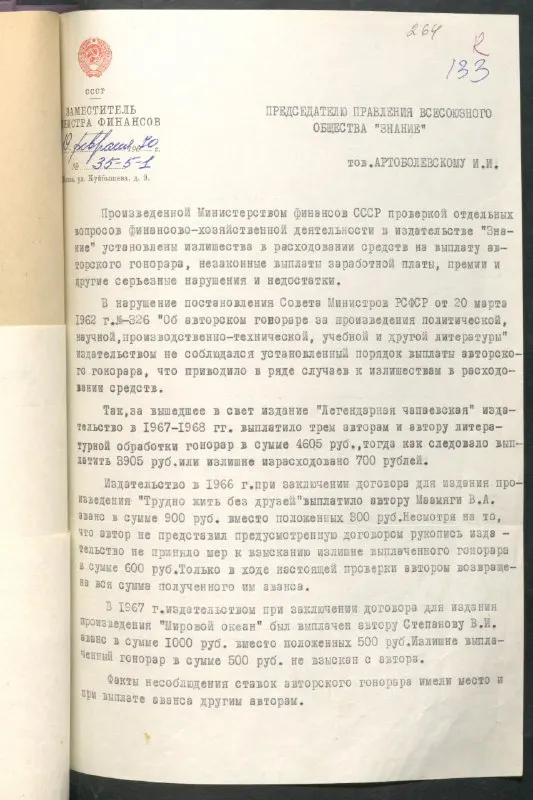 Пост канала «Документальное прошлое: ГА РФ» от 11 сентября 2026 г.
