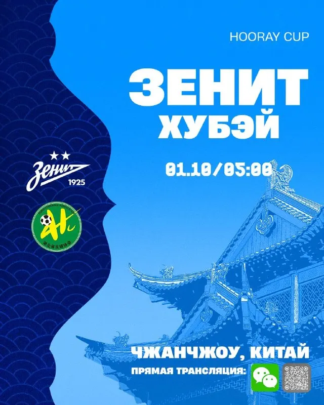 Пост канала ««Газпром»-Академия ФК «Зенит»» от 1 октября 2026 г.