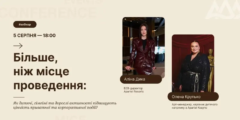 Пост канала «Де Конфа?» от 31 июля 2026 г.