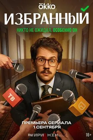Пост канала «Никита Сергеевич» от 20 сентября 2026 г.