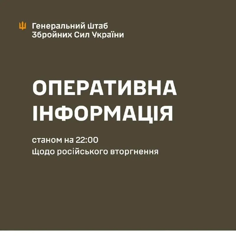 Пост из Генеральний штаб ЗСУ