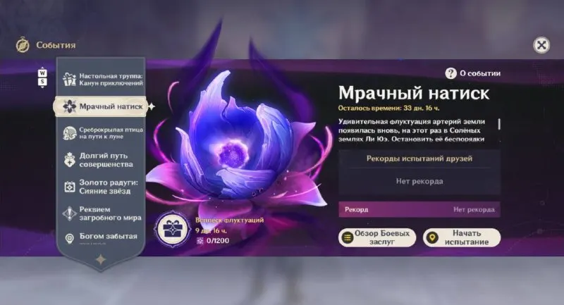 Пост канала «Genshix [НОВОСТИ|МЕМЫ|СЛИВЫ|GENSHIN IMPACT]» от 30 сентября 2026 г.