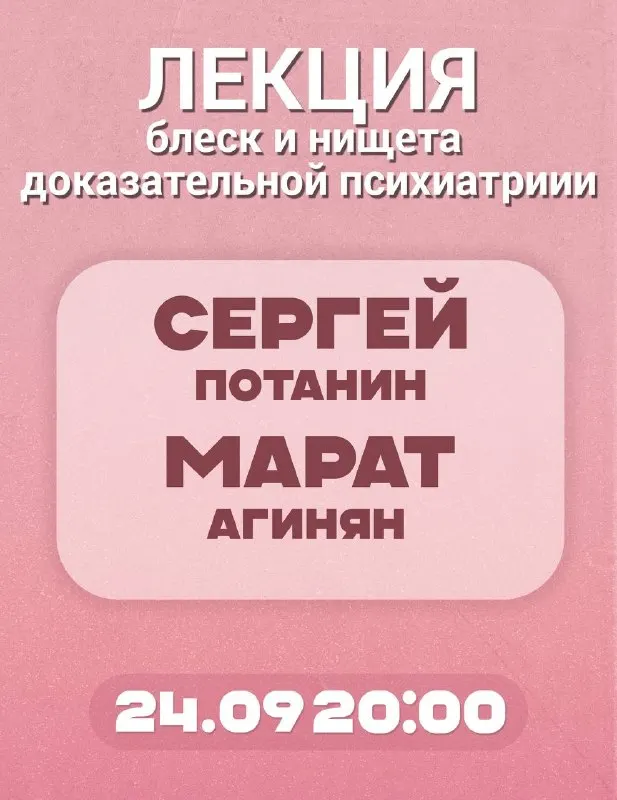 Пост канала «Gentle_Psy_Doc» от 23 сентября 2026 г.