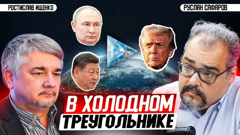 Пост канала «ГеоПолитБюро» от 29 сентября 2026 г.
