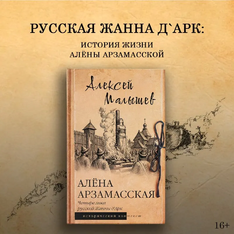 Пост канала «Герман Садулаев» от 29 сентября 2026 г.