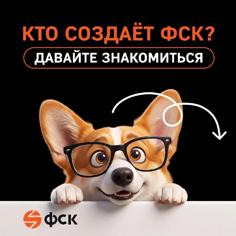Пост канала «ГК ФСК» от 21 сентября 2026 г.