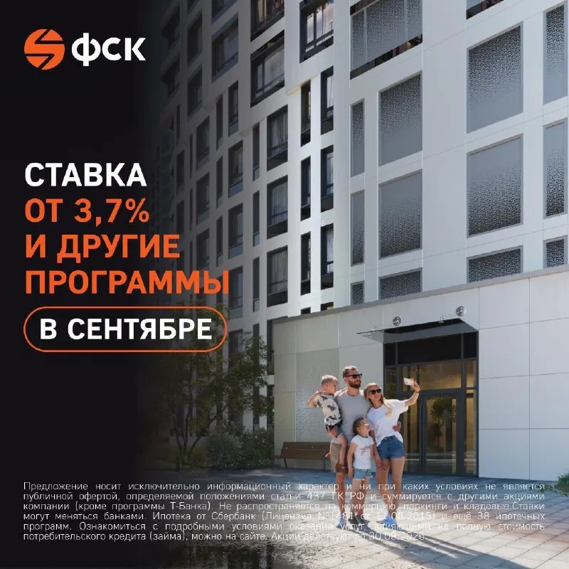 Пост канала «ГК ФСК» от 22 сентября 2026 г.