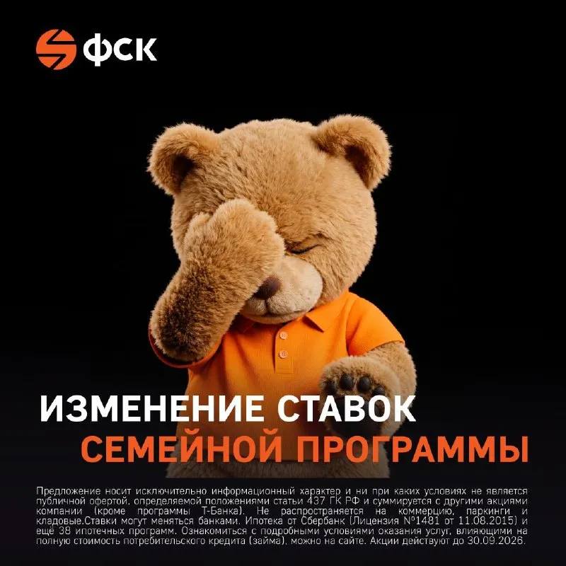 Пост канала «ГК ФСК» от 26 сентября 2026 г.