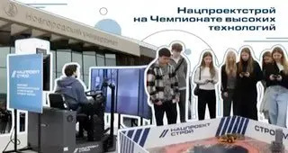 Пост канала «Не Просто Стройка» от 18 сентября 2026 г.