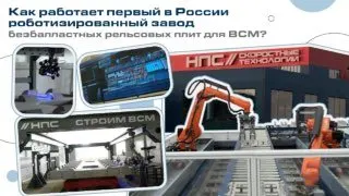 Пост канала «Не Просто Стройка» от 19 сентября 2026 г.