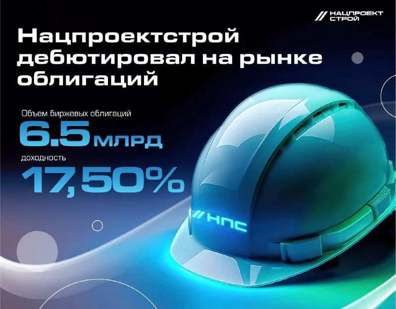 Пост канала «Не Просто Стройка» от 21 сентября 2026 г.