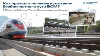 Пост канала «Не Просто Стройка» от 23 сентября 2026 г.
