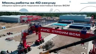Пост канала «Не Просто Стройка» от 28 сентября 2026 г.