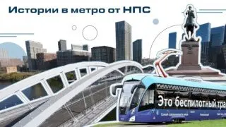 Пост канала «Не Просто Стройка» от 30 сентября 2026 г.