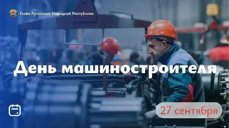 Пост канала «Леонид Пасечник» от 27 сентября 2026 г.