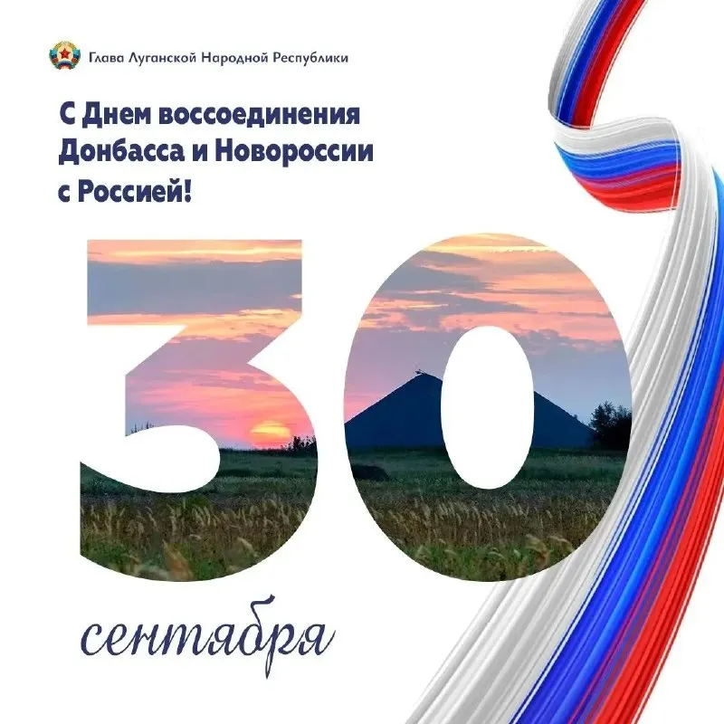 Пост канала «Леонид Пасечник» от 30 сентября 2026 г.