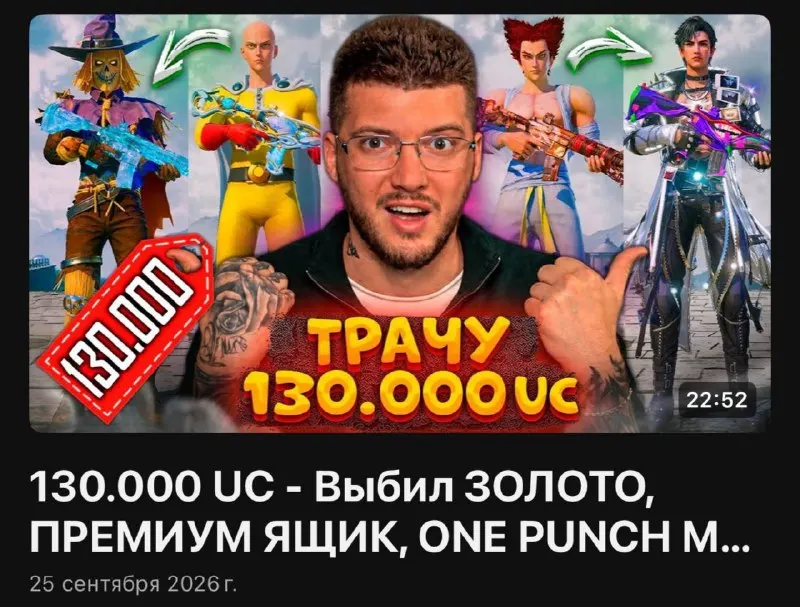 Пост канала «Глеб» от 25 сентября 2026 г.