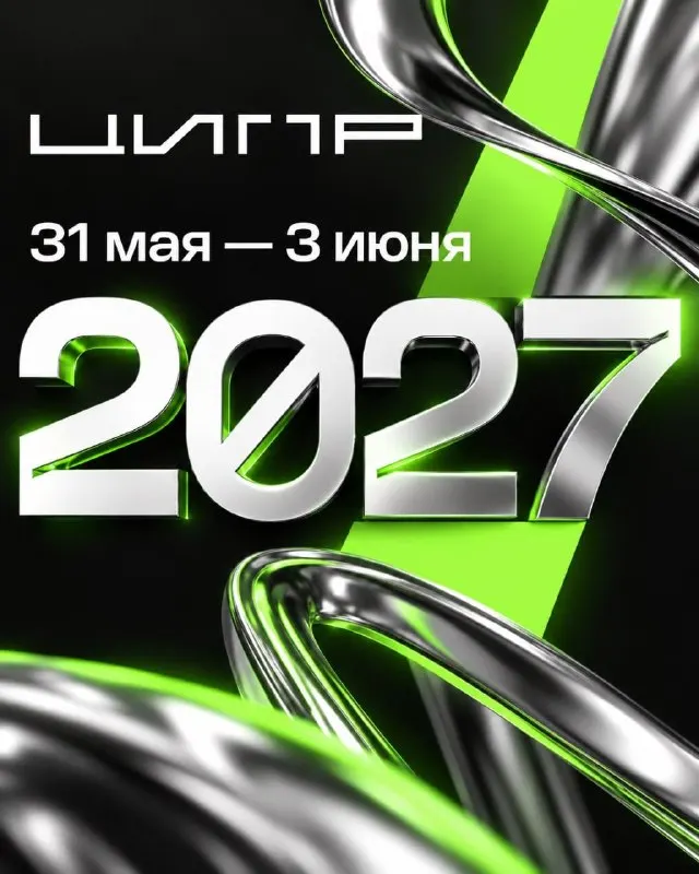 Пост канала «Глеб Никитин» от 28 сентября 2026 г.