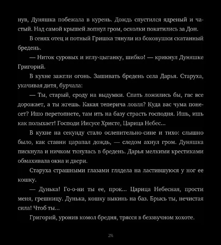 Пост канала «Максим Ильяхов (Главред)» от 23 сентября 2026 г.