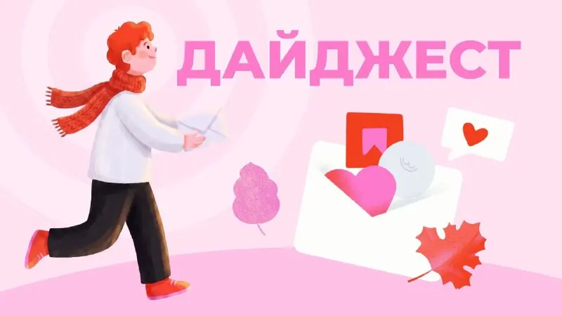 Пост канала «Город неравнодушных» от 1 октября 2026 г.