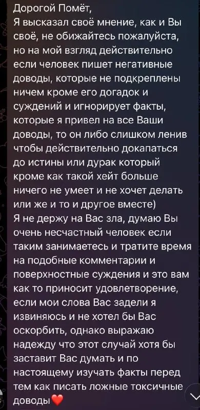 Пост канала «ПОМЁТ ГУСЯ» от 25 сентября 2026 г.