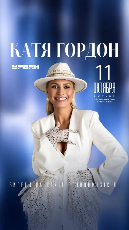 Пост канала «Гордон Екатерина» от 28 сентября 2026 г.