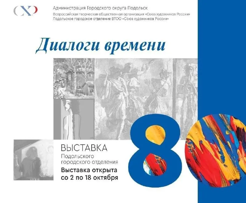 Post by “Подольск 24\7” from September 30, 2026