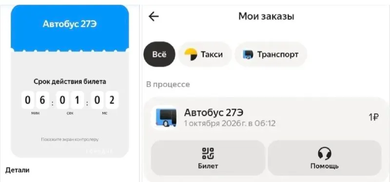 Post by “ГородЧе” from October 1, 2026