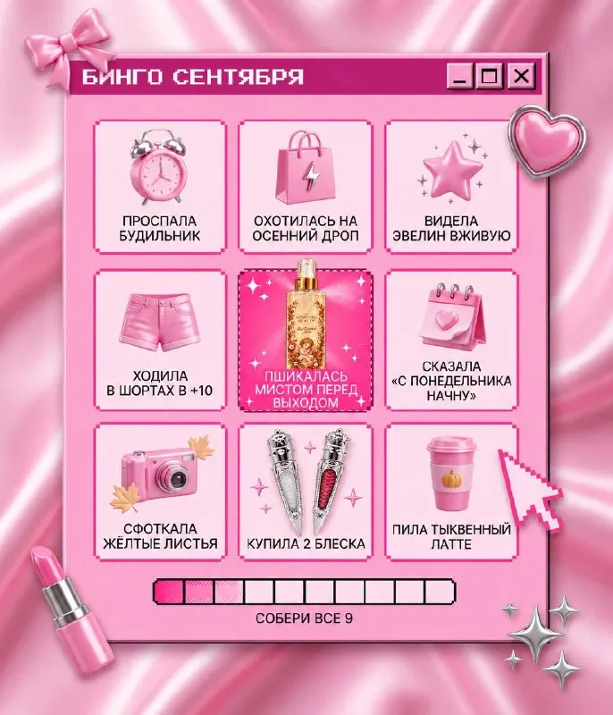 Пост канала «Gosposha Beauty» от 30 сентября 2026 г.